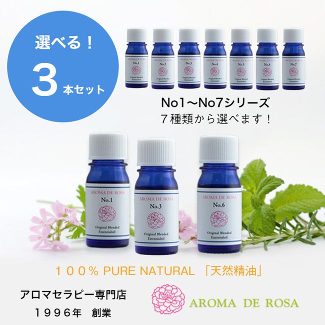 Aroma selection! &quot;Set of 3 Essential Oils&quot; Free Shipping Gift Great Value All 7 Types Natural Essential Oils 100% Pure Natural Self-Restraint Life Fatigue Mental Health Stress Natural Therapy Living Beauty Health Healing Aroma Beginner Professio