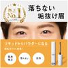 Leva Eyebrow (Does Not Fall Off No Exfoliation), Men's, Waterproof, Sebum, Sweat & Hair Free Places, Naturally Corrects Thin, Short, Eyebrow (Natural Brown), Brown, Easy, Difficult to Crack Over Pencils, Powder Finish, Liquid Eyebrow, Job Hunting Makeup..