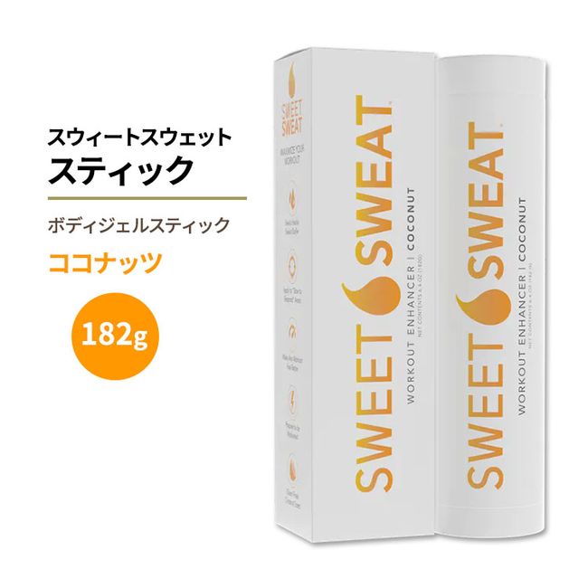 Sports Research Sweet Sweat Stick Coconut 182g (6.4oz) Stick Gel Sports Research Sweet Sweat Stick 6.4 oz Coconut Paintable Sauna Suit