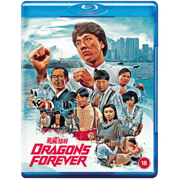 Dragons Forever