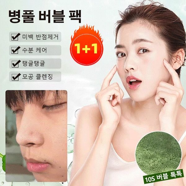 1+1 Centella Bubble Pack Pore Cleansing Mask Deep Cleaning Moisturizing Mask Acne Cleansing Wearable Mask Oil Control Solid Mask, 4g*12*2