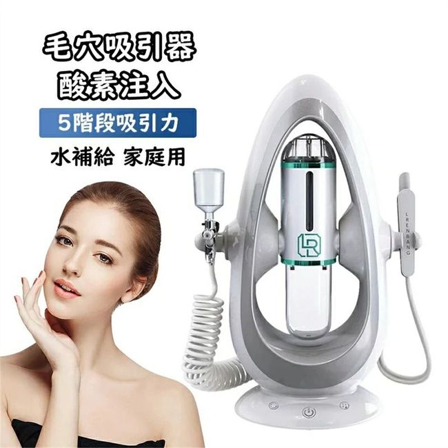 Blackheads Pore Aspirator Pore Cleaner Home Facial Beauty Device Pore Cleaner Oxygen Injection Spray Water Replenishment Beauty Salon Pore Care