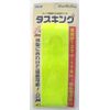 Mizukei Yakutsu 3302505 Reflective Task with Adjustable Size, Yellow