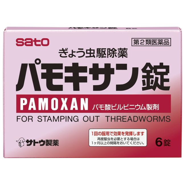 [2 drugs] Pamoxan Tablets 6 tablets