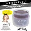 Bryces Lloyd Color Dip, Metallic Silver, 7.1 oz (200 g)