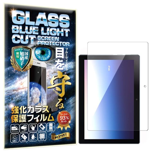 RISE Film dtab D-51C Glass Film Blue Light Cut 93% NTT Docomo D-51C Glass Film Protective Film Tempered Glass High Transparency High Gloss Made in Japan Asahi Glass Hardness 9H 2.5D Round Edge