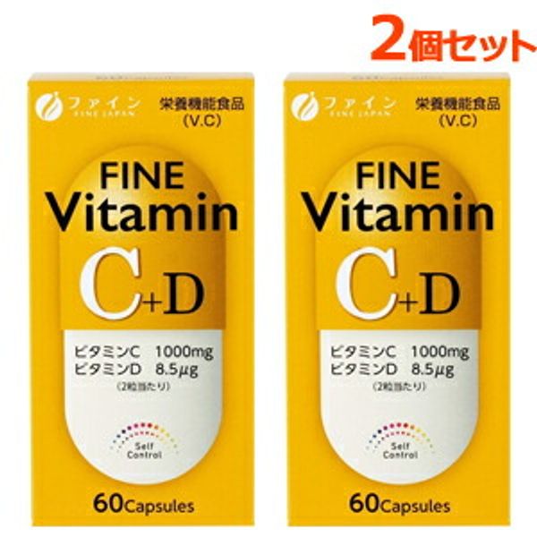 Fine bulk purchase! Set of 2!<br> Fine Vitamin C+D (650mg x 60 tablets) x 2 sets Vitamin C Vitamin D