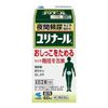 【第2類医薬品】ユリナールb 60錠 ×3
