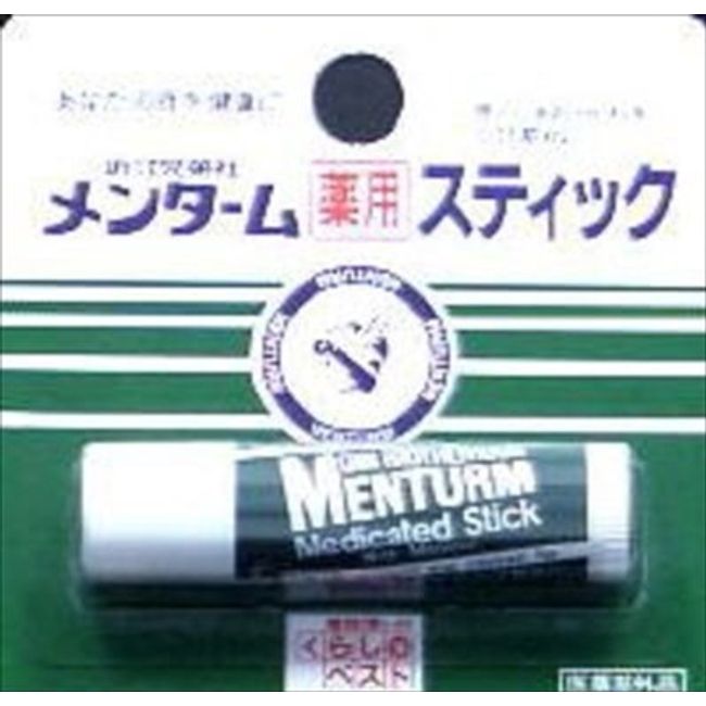 Mentam Medicated Lip Regular Lip Balm IS01 Shipping included for regular mail only