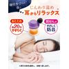 Nightmin Ear Loosening Time, Refill, 7 Heating Elements Set (No Earplugs, No Main Unit), For Sleeping, Warm Up Nights From Ears, Relaxing Sounds From Ears, Promotes Good Sleep, 14 Pieces (x1)