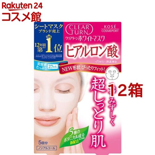 Clear Turn White Mask HA c (hyaluronic acid) (5 doses * 12 box set) [Clear Turn]