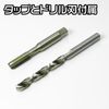 Astro Products AP Thread Correction Kit M8 x 1.25