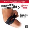 McDavid MVJ M489 BK L Elbow Band DP Left and Right Use