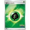 Pokemon Card Game S10b Basic Grass Energy Enhancement Expansion Pack Pokemon GO