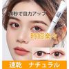 Made in Japan Double Eyelid Shaping Cream YOONINA Double Eyelid Shaping Cream 35g Double Eyelid Shaping Liquid Natural Long Lasting Women's Cosmetics Daily Commuting Natural Eyelid (1 piece)