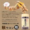Autumn Turmeric 1000 Tablets