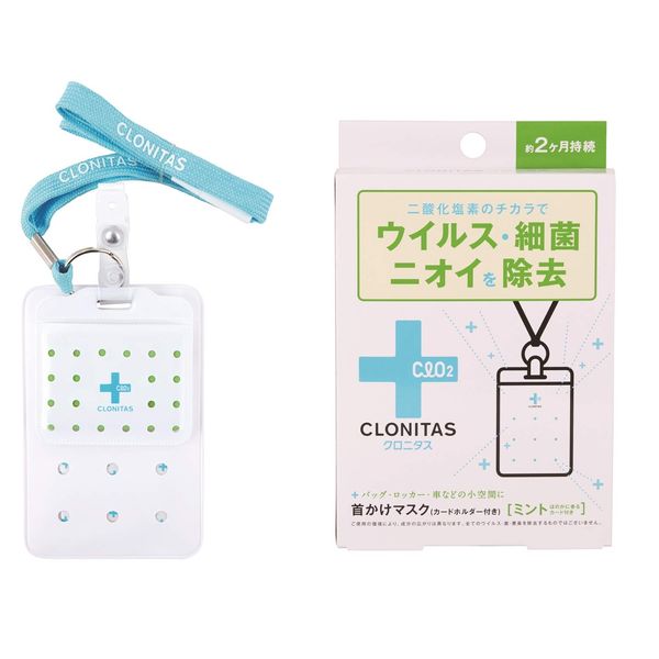 kuronitasu Neck Mask Mint 1 Pack (Virus Removal, Disinfecting, Deodorant, Long Time Approx. 2 Months Hygiene Product)