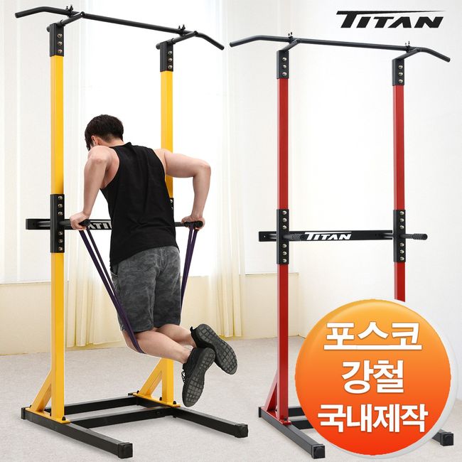 Domestically produced club-type Titan POSCO steel chining dipping iron bar exercise equipment chin-up pull-up, 1 pc