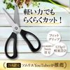 Ligarbo Kitchen Scissors Kitchen Scissors Cooking Scissors (White)