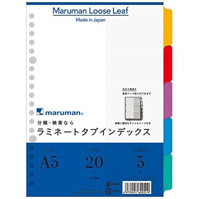 Maruman LT6005 Loose Leaf A5 Laminated Tab Indexes, 5 Threads, 20 Holes, 5 Pieces, Set of 3