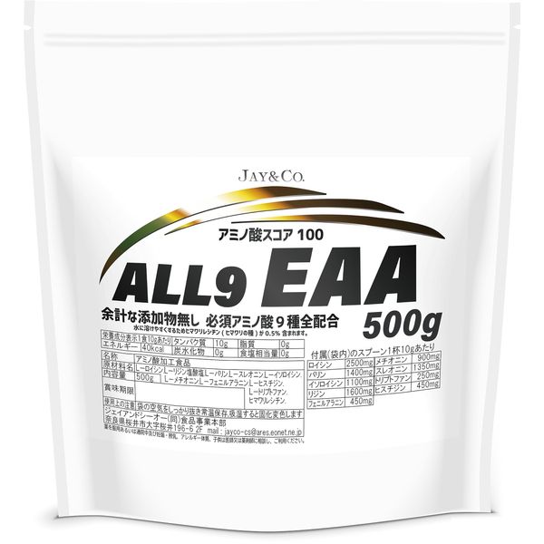 JAY&CO. アミノ酸スコア100 ALL9 EAA 必須アミノ酸 9種を全配合 (無加工 ノーフレーバー, 500g) 遺伝子組換え無し