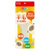 Kids Wool Winter Insole One Size Fits Most