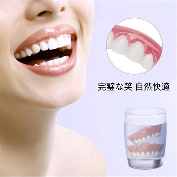 Simerlook Dentures, Dentures, Instant Teeth, Upper and Lower Teeth, Instant Smile False Teeth, Silicone Whitening Teeth, Silicone Dentures, Simple Dentures, Total Dentures, White Teeth, Make Your Own