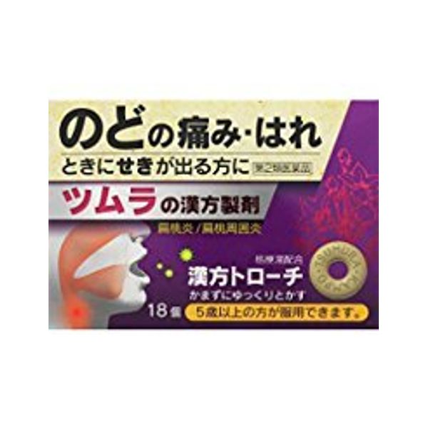 【第2類医薬品】ツムラ漢方トローチ桔梗湯 18個 ×4