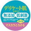 Cow Brand Additive-Free Makeup Remover, Milk Refill, 4.6 fl oz (130 ml) x 3, 4.6 fl oz (130 ml) x 3