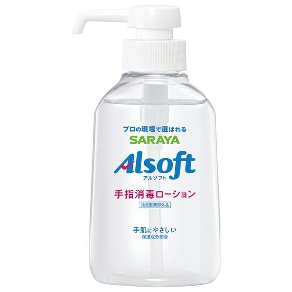 Alsoft Hand Sanitizer Lotion 250ml Saraya