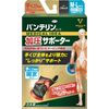 Bantelin Kowa Compression Supporter, Fixed Type for Wrists, Regular to Large/M to L Size (Wrist Circumference 12 to 19 cm), Black