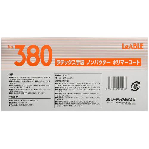 Libre Latex Gloves, Non-Powder, Polymer Coated, Embossed Type, No.380, L Size (Pack of 100)