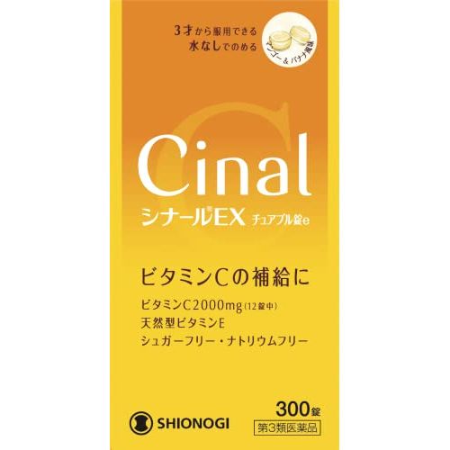 [Third drug class] Cinal EX chewable tablet e 300 tablets