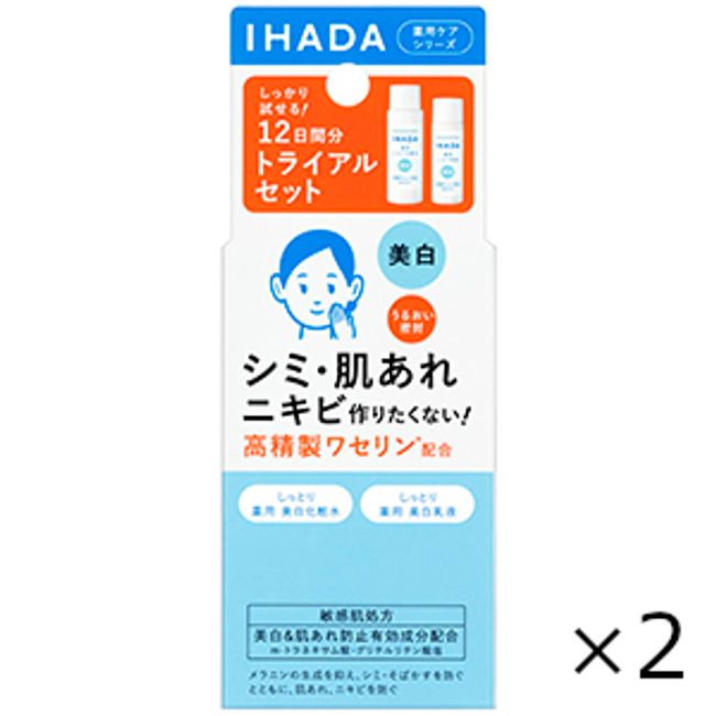 Ihada medicated clear skin care set 1 set 2 pieces Shiseido Pharmaceutical  nationwide