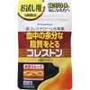 [Third drug class] Koleston 42 capsules *Products subject to the self-medication tax system