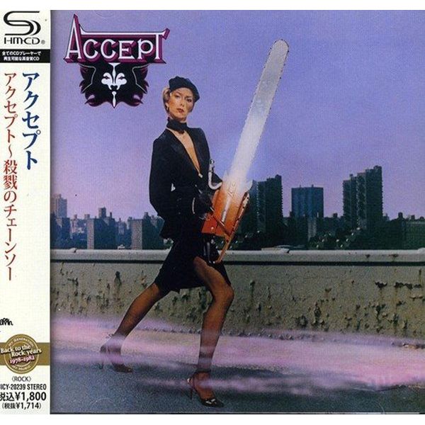 アクセプト~殺戮のチェーンソー