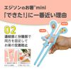 Edison Edison Chopsticks Mini