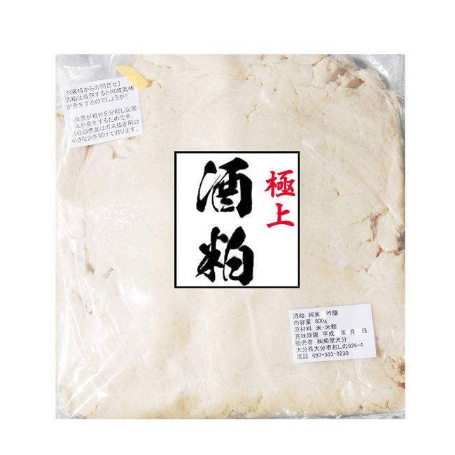 Premium Sake Lees, 28.2 oz (800 g), Delivered to the mailbox