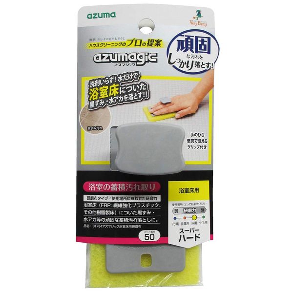 Azuma Bath Cleaner Azuma Magic Bathroom Floor Polishing Cloth Approx. 7 x 15 x 4.2 cm For Removing Accumulated Dirt in Bathroom Floor BT784