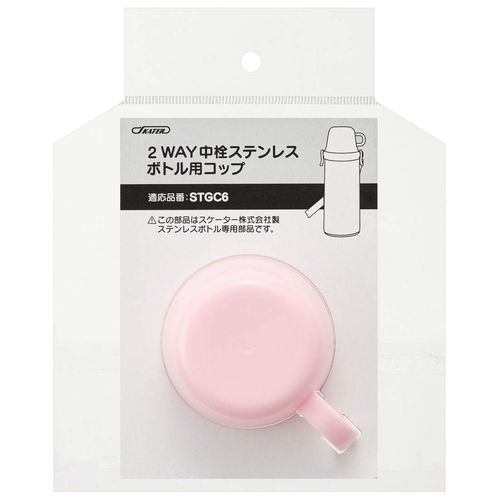 Skater P-STGC6-C Stainless Steel Water Bottle Replacement Spare Cup, Pink for STGC6 and STGC6N