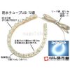 Magoichiya Waterproof Tube 72 LEDs - White (LT722W)