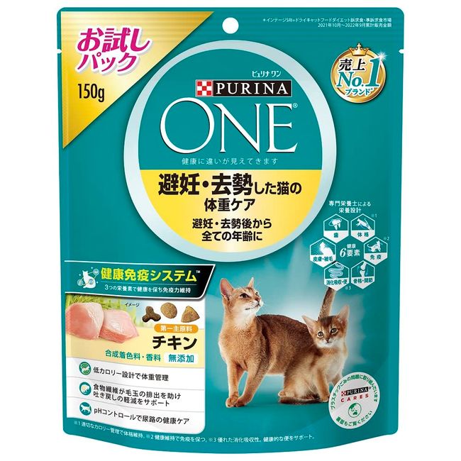 Purina One Cat Weight Care Chicken 5.3 oz (150 g)