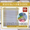 nijimomo Loose Leaf Covers, 50 Sheets A5 B5 A4 Bound Clear Matte Cover (B5)