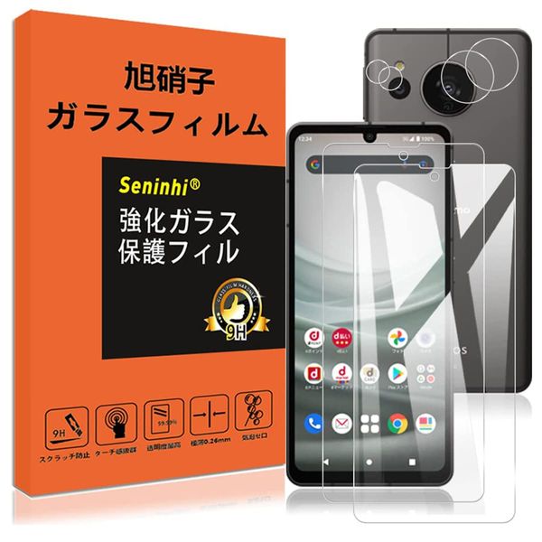 AQUOS Sense7 SH-53C SHG10 Tempered Glass Film, Anti-Fingerprint, 9H Hardness, Asahi Glass AGC, Bubble Free, Shatterproof, High Sensitivity, Shock Absorption, Round Edges, Screen Sheets x 2, Lens