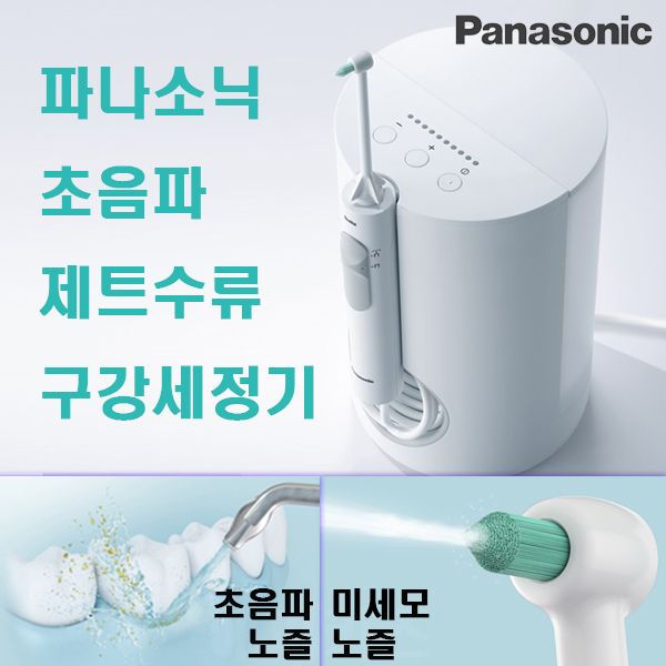 Panasonic Nozzle Replacement Jet Washer Oral Irrigator EW1613