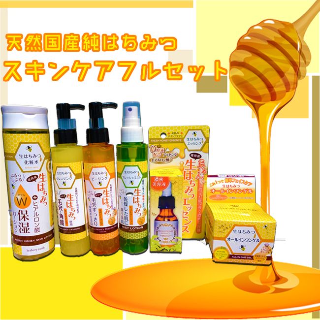 [Hometown tax] Natural domestic pure honey skin care full set