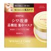 KOSE Grace One Wrinkle Care Concentrate Spots Mask, Portion Pack, 60 Pieces, Quasi-Drug