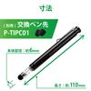 Elecom P-TPGCIGBK Touch Pen, For Position Games, Ultra Sensitive Type, Smartphone/Tablet Compatible, Black