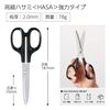 Kokuyo HASA-001 High Quality Scissors HASA Powerful Black Kai Blade