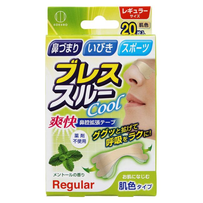 KH-044 Nose, Snoring, Breath Through, Skin Color, 20 Pieces, Regular Size